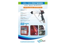 HDA-1020 manual liquid electrostatic spray gun for wooden doors liquid coating